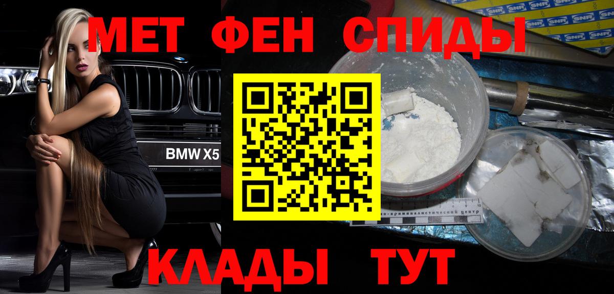 АМФ  Амфетамин VHQ  Вход с VPN  Лабинск 