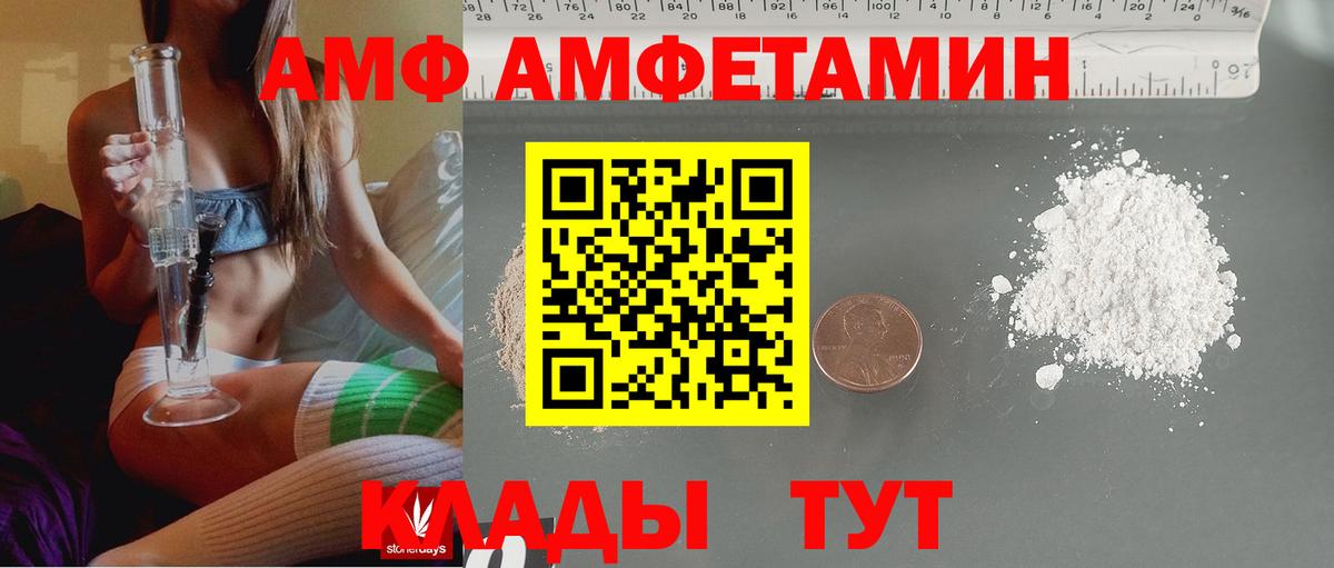 Амфетамин Розовый Лабинск