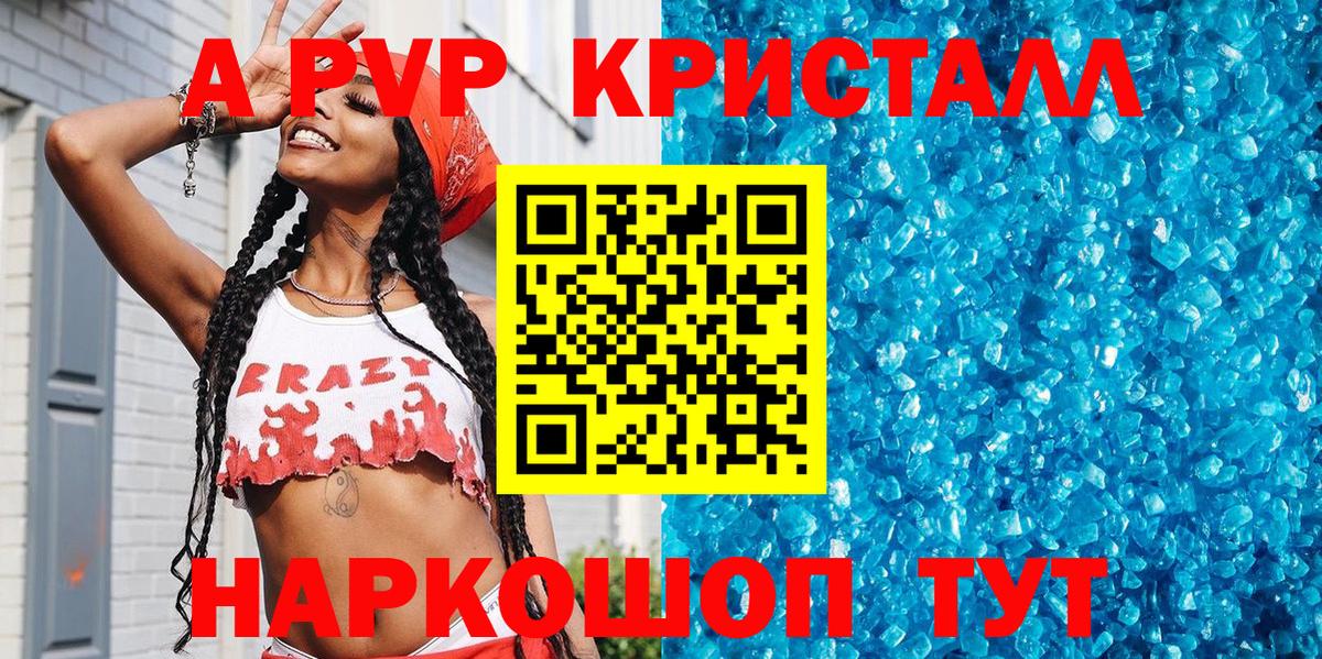 Альфа ПВП мука Лабинск