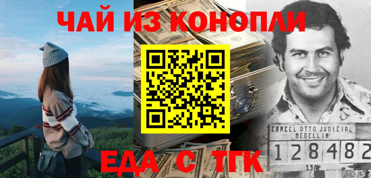 Печенье с ТГК конопля Лабинск