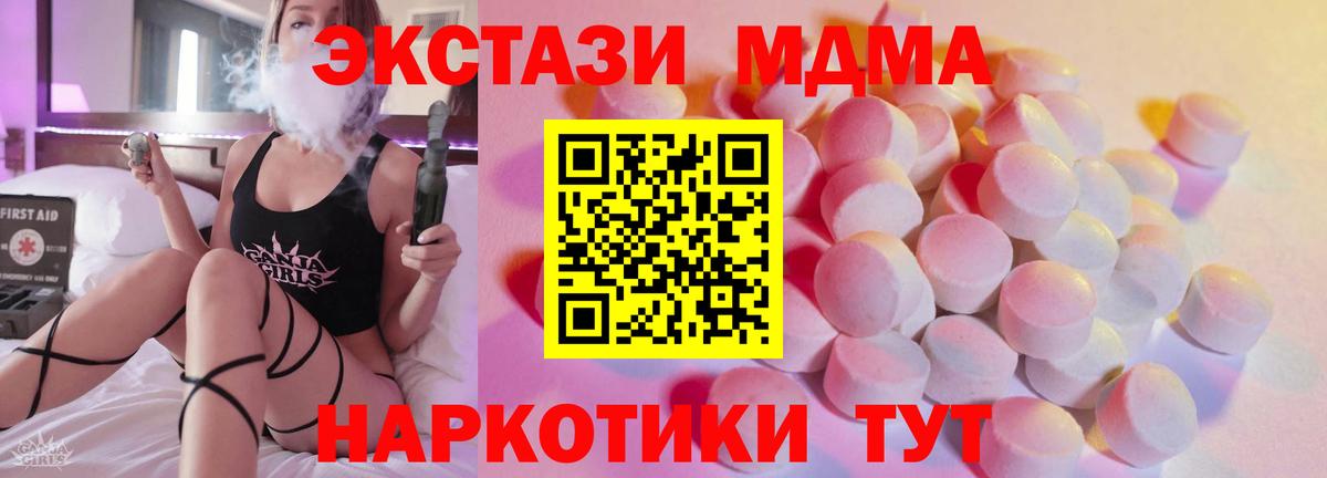ЭКСТАЗИ TESLA  Вход с VPN  Ecstasy 250 мг  Ecstasy  Лабинск 