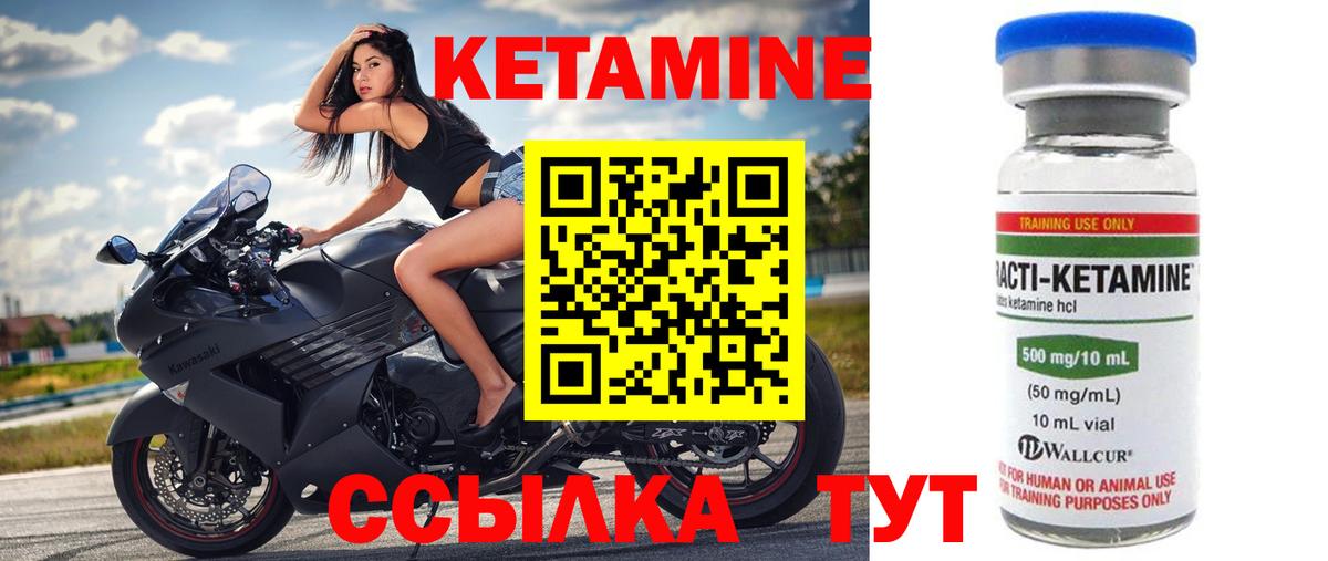 Лабинск  маркетплейс формула  Вход с VPN  Кетамин VHQ  КЕТАМИН ketamine 
