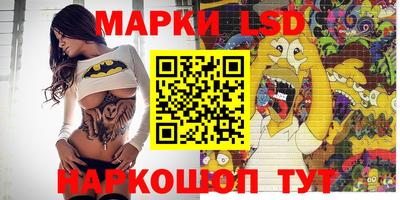 марки lsd Будённовск