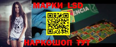 марки lsd Будённовск
