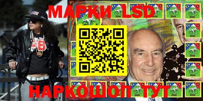 марки lsd Будённовск