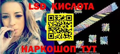 марки lsd Будённовск