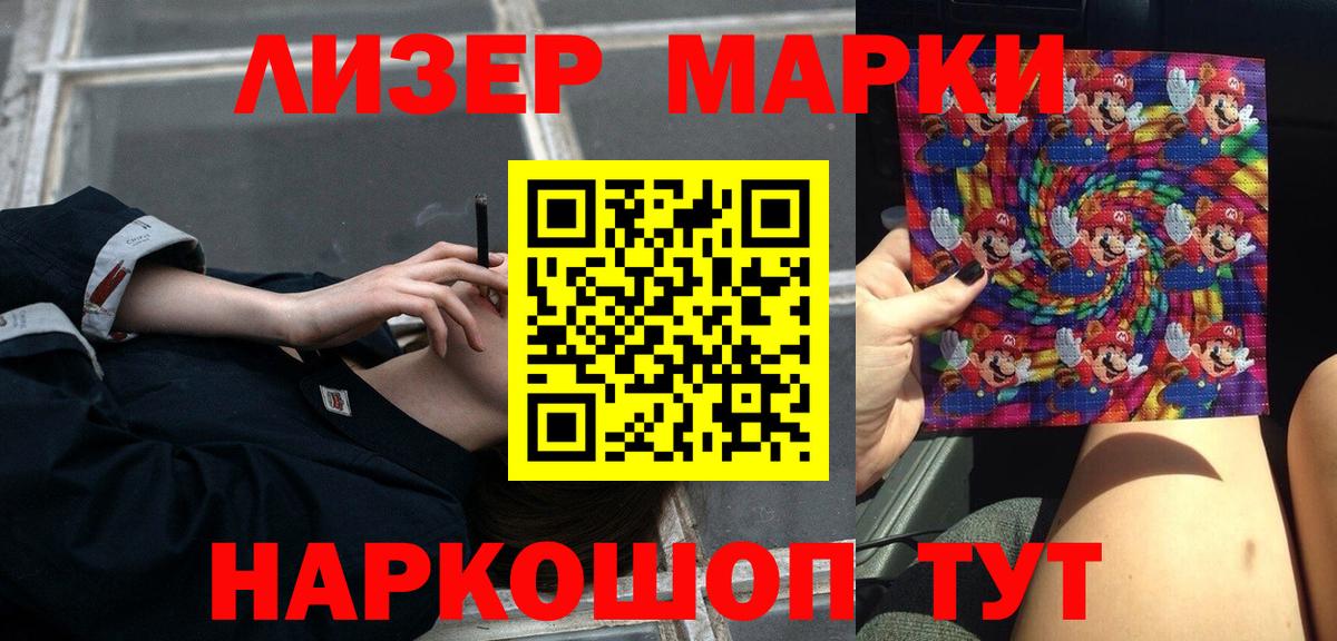 Лсд 25 экстази кислота Лабинск