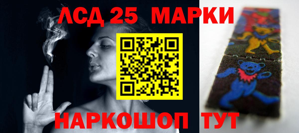 Лабинск  Лсд 25 экстази кислота  Вход с VPN  ЛСД экстази ecstasy 