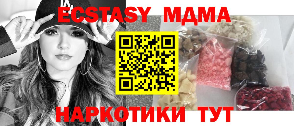 МДМА  Вход с VPN  Лабинск  МДМА молли 