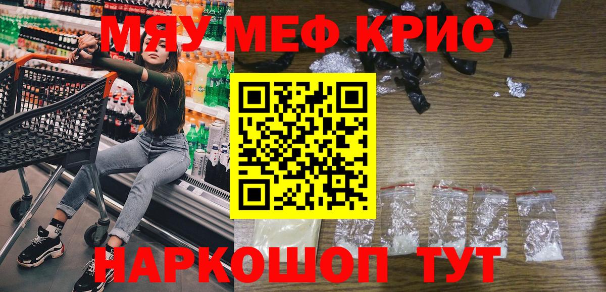 Мефедрон мука Лабинск