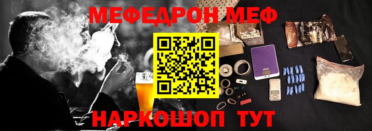 Лабинск  Мефедрон mephedrone  Меф мяу мяу  Вход с VPN 