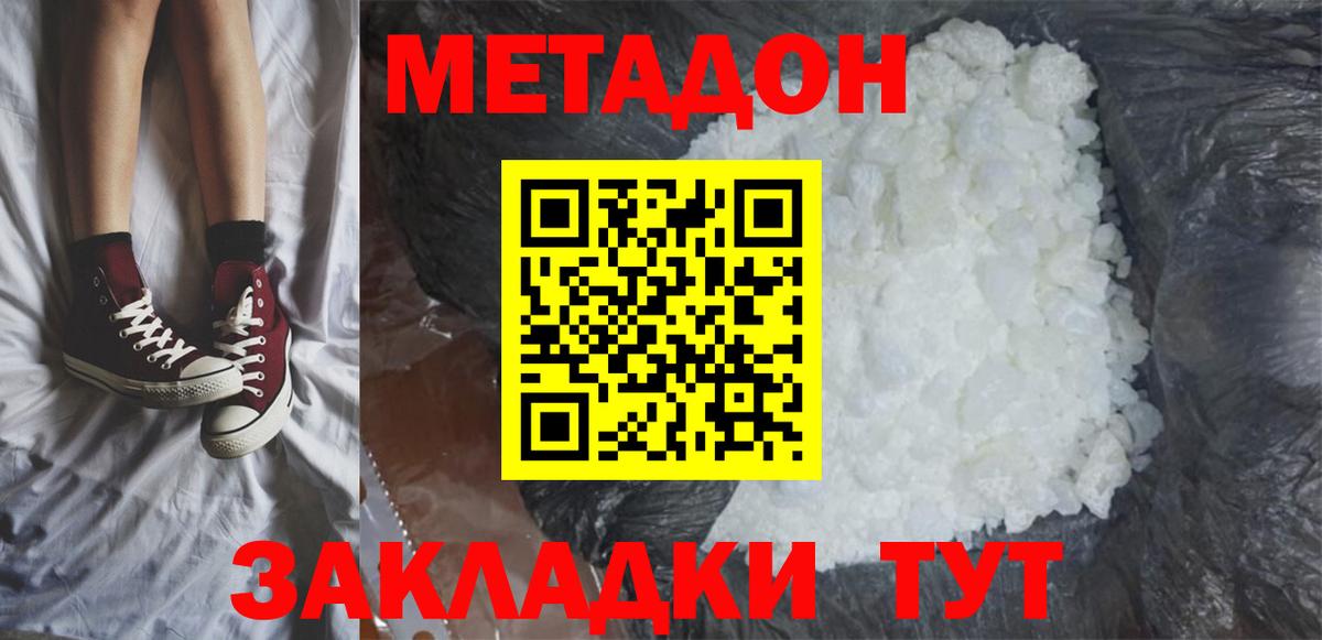 Метадон methadone  МЕТАДОН белоснежный  omg ССЫЛКА  Лабинск  Вход с VPN 