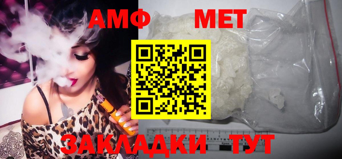 Метамфетамин пудра  Первитин  Лабинск  Вход с VPN 