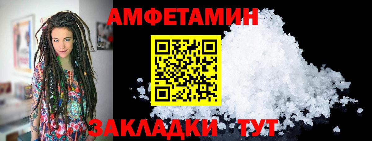 Метамфетамин Декстрометамфетамин 99.9% Лабинск