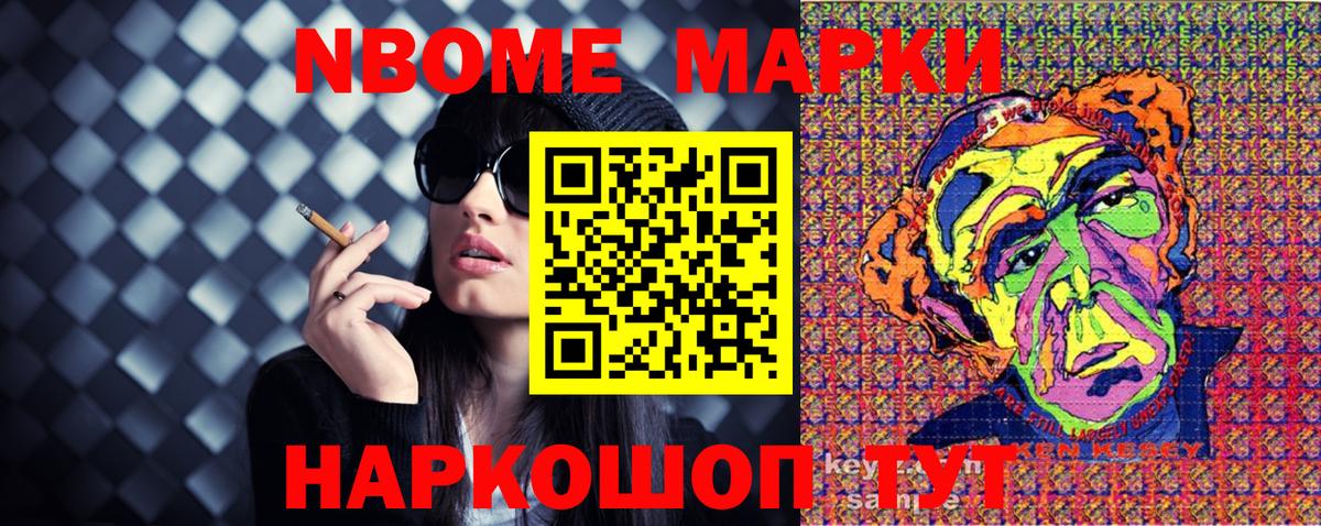 Марки N-bome 1500мкг  Вход с VPN  Марки N-bome 1500мкг  Лабинск 