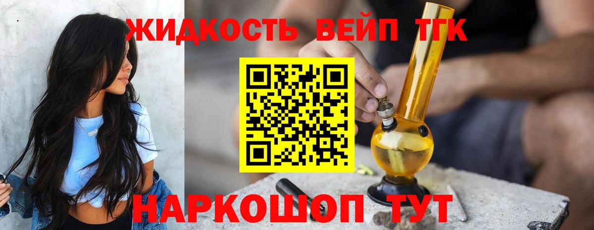 Лабинск  ТГК концентрат  Вход с VPN  Дистиллят ТГК гашишное масло 