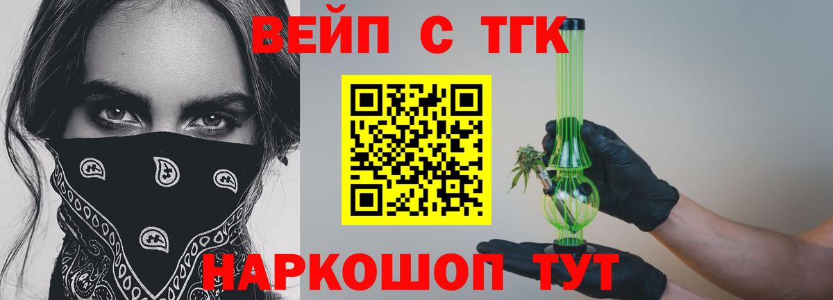 Дистиллят ТГК гашишное масло Лабинск